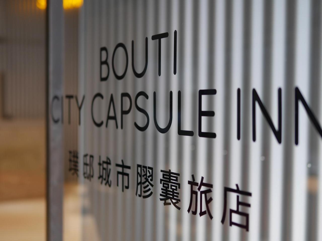 Bouti City Capsule Inn Taipé Exterior foto